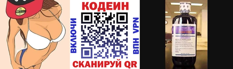 Кодеин Purple Drank  Инсар 