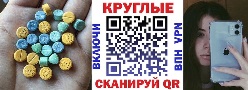 MEGA маркетплейс  Инсар  Ecstasy диски 