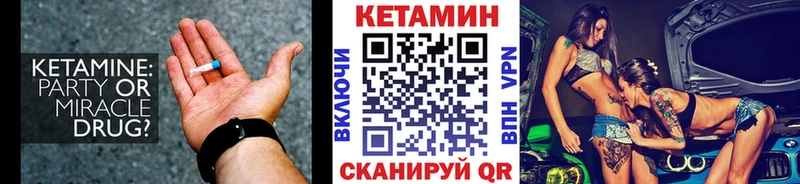 Кетамин VHQ  Инсар 