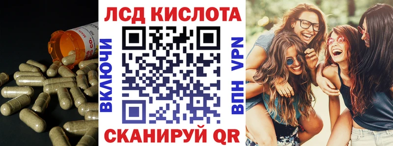 ЛСД экстази кислота  Инсар 