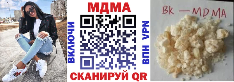 МДМА кристаллы наркотики Инсар