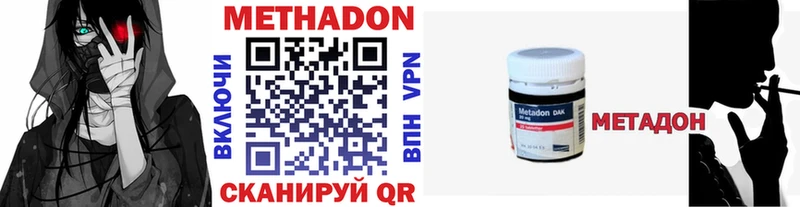 Метадон VHQ  Инсар 
